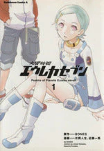 *Complete Set*Eureka Seven: Psalms of Planets Vol.1 - 6 : Japanese / (G)