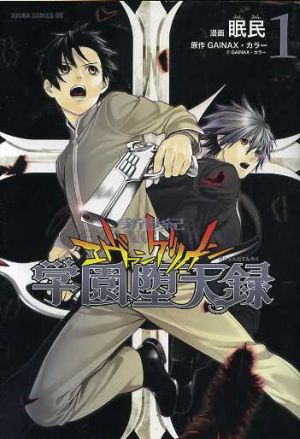 *Complete Set*Neon Genesis Evangelion: Campus Apocalypse	 Vol.1 - 4 : Japanese / (G)