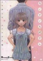 *Complete Set*Little sister Vol.1 - 12 : Japanese / (VG)