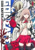 *Complete Set*God Eater: The 2nd Break Vol.1 - 3 : Japanese / (VG)