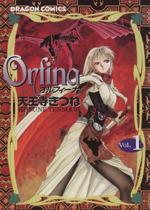 *Complete Set*Orfina Vol.1 - 12 : Japanese / (G)