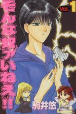 *Complete Set*Hey such a guy! !! Vol.1 - 15 : Japanese / (VG)