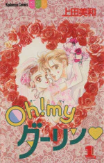 *Complete Set*Oh! My Darling Vol.1 - 8 : Japanese / (G)
