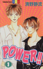 *Complete Set*ＰＯＷＥＲ！！ Vol.1 - 10 : Japanese / (G)