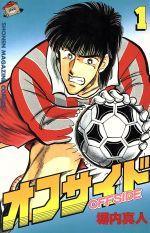 *Complete Set*Offside(Soccer) Vol.1 - 29 : Japanese / (G)