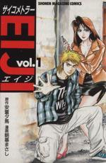 *Complete Set*Psychometrer EIJI Vol.1 - 25 : Japanese / (G)