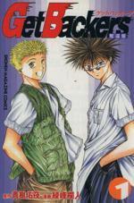 *Complete Set*GetBackers Vol.1 - 39 : Japanese / (G)