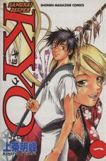 *Complete Set*SAMURAI DEEPER KYO Vol.1 - 38 : Japanese / (G)