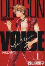 *Complete Set*DRAGON VOICE Vol.1 - 11 : Japanese / (G)