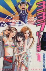 *Complete Set*3.3.7 Byooshi! !! Vol.1 - 10 : Japanese / (G)