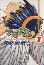 *Complete Set*Love yan Vol.1 - 22 : Japanese / (VG)
