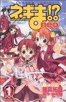 *Complete Set*Negima! ?? neo Vol.1 - 7 : Japanese / (VG)