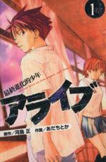 *Complete Set*Alive: The Final Evolution Vol.1 - 21 : Japanese / (VG)