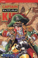 *Complete Set*Captain Kidd Vol.1 - 12 : Japanese / (VG)