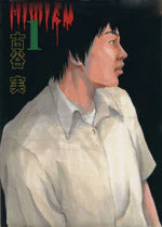*Complete Set*Himizu Vol.1 - 4 : Japanese / (G)