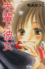 *Complete Set*Senpai to Kanojo Vol.1 - 2 : Japanese / (VG)