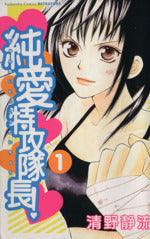 *Complete Set*Love Attack	 Vol.1 - 13 : Japanese / (G)