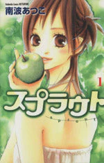 *Complete Set*Sprout Vol.1 - 7 : Japanese / (G)