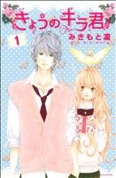 *Complete Set*Kira-kun Today Vol.1 - 9 : Japanese / (VG)