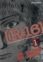 *Complete Set*R-16 Vol.1 - 12 : Japanese / (G)