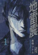 *Complete Set*Ice Blade (Pocket Size) Vol.1 - 10 : Japanese / (VG)