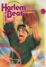 *Complete Set*Harlem Beat (pocket Size) Vol.1 - 16 : Japanese / (VG)