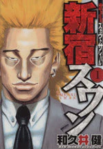 *Complete Set*Shinjuku Swan Vol.1 - 38 : Japanese / (VG)