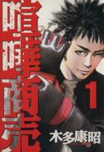 *Complete Set*Fight Shop Vol.1 - 24 : Japanese / (VG)