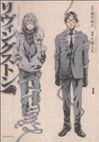 *Complete Set*Livingstone Vol.1 - 4 : Japanese / (G)