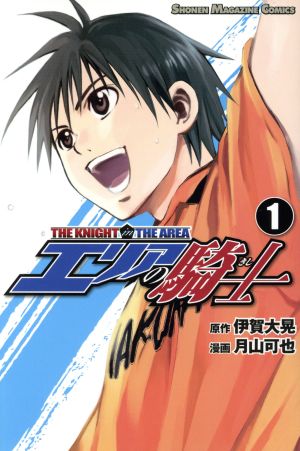 *Complete Set*The Knight in the Area Vol.1 - 57 : Japanese / (G)