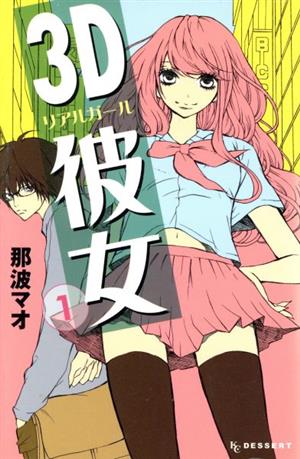 *Complete Set*Real Girl Vol.1 - 12 : Japanese / (VG)