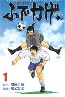 *Complete Set*Shura no Mon Iden: Fudekage Vol.1 - 8 : Japanese / (G)