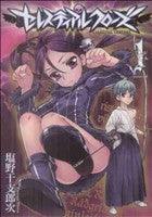 *Complete Set*Celestial Close Vol.1 - 11 : Japanese / (VG)