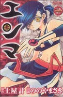 *Complete Set*Emma Vol.1 - 8 : Japanese / (VG)