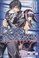 *Complete Set*C0DE: BREAKER Vol.1 - 26 : Japanese / (VG)