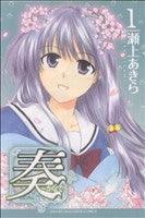 *Complete Set*Kanade ~ Kanade ~ Vol.1 - 9 : Japanese / (VG)