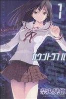 *Complete Set*Countrouble Vol.1 - 7 : Japanese / (VG)