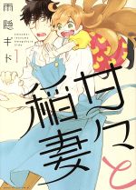 *Complete Set*Sweetness and Lightning Vol.1 - 12 : Japanese / (G)