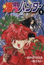 *Complete Set*Sorcerer Hunters Vol.1 - 13 : Japanese / (G)