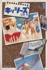 *Complete Set*Kissies (Pocket Size) Vol.1 - 10 : Japanese / (VG)