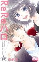 *Complete Set*ReRe Hello Vol.1 - 11 : Japanese / (VG)