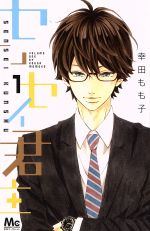 *Complete Set*Sensei Kunshu Vol.1 - 13 : Japanese / (VG)