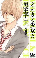 *Complete Set*Wolf Girl and Black Prince Vol.1 - 16 : Japanese / (VG)
