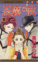 *Complete Set*The Devil Does Exist Vol.1 - 11 : Japanese / (G)
