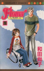 *Complete Set*Flower ~ Flower ~ Vol.1 - 10 : Japanese / (G)