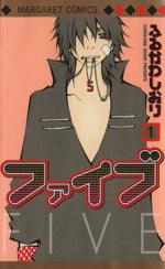 *Complete Set*Five Vol.1 - 15 : Japanese / (VG)