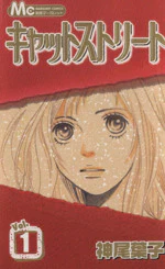 *Complete Set*Cat Street Vol.1 - 8 : Japanese / (G)