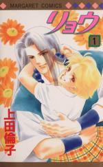 *Complete Set*Ryou Vol.1 - 13 : Japanese / (VG)