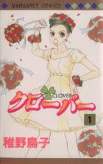 *Complete Set*Clover Vol.1 - 24 : Japanese / (G)