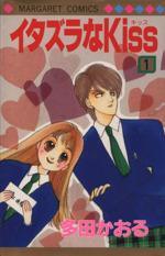 *Complete Set*Mischievous Kiss Vol.1 - 23 : Japanese / (VG)